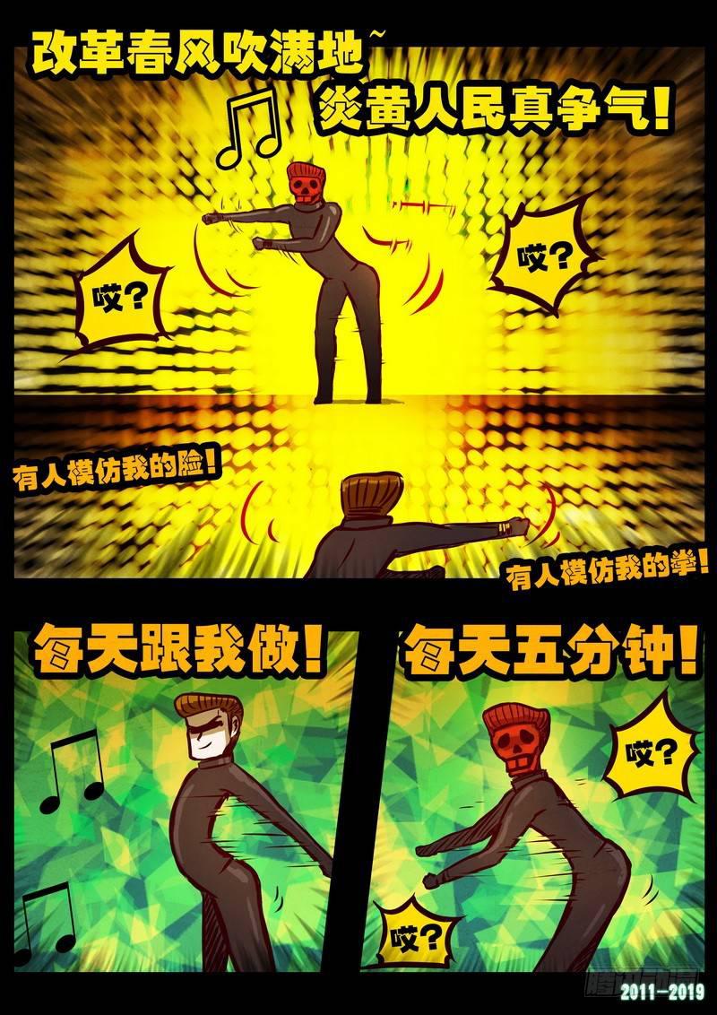 尸兄（我叫白小飞）韩漫全集-第0213集无删减无遮挡章节图片 