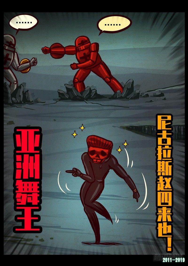尸兄（我叫白小飞）韩漫全集-第0213集无删减无遮挡章节图片 