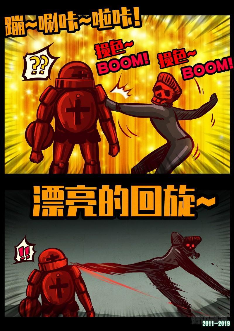 尸兄（我叫白小飞）韩漫全集-第0213集无删减无遮挡章节图片 