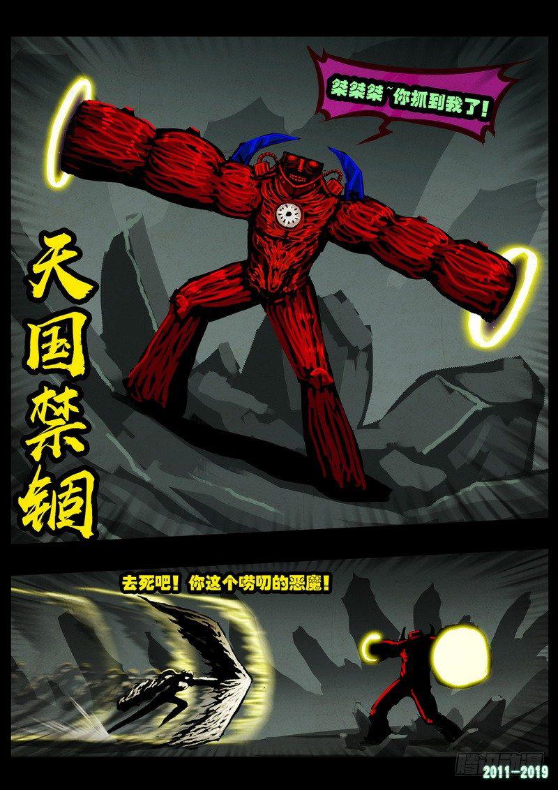 尸兄（我叫白小飞）韩漫全集-第0214集无删减无遮挡章节图片 