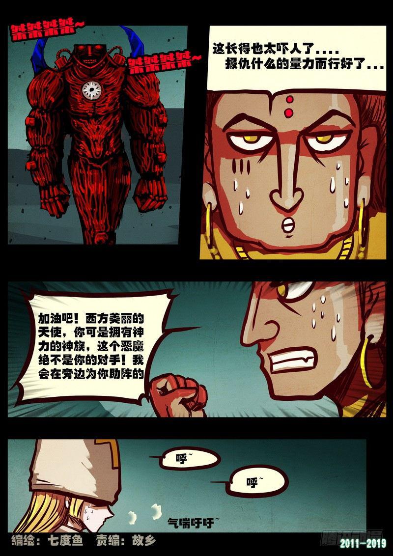 尸兄（我叫白小飞）韩漫全集-第0214集无删减无遮挡章节图片 