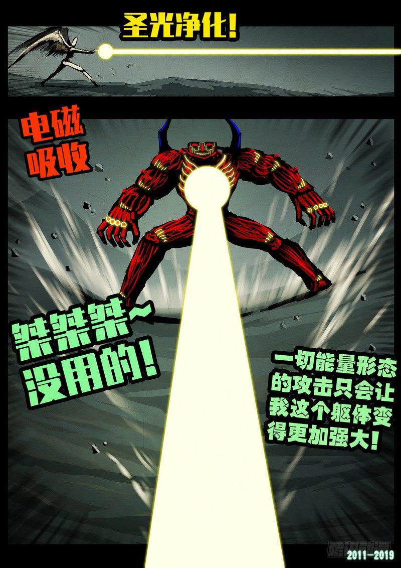 尸兄（我叫白小飞）韩漫全集-第0214集无删减无遮挡章节图片 