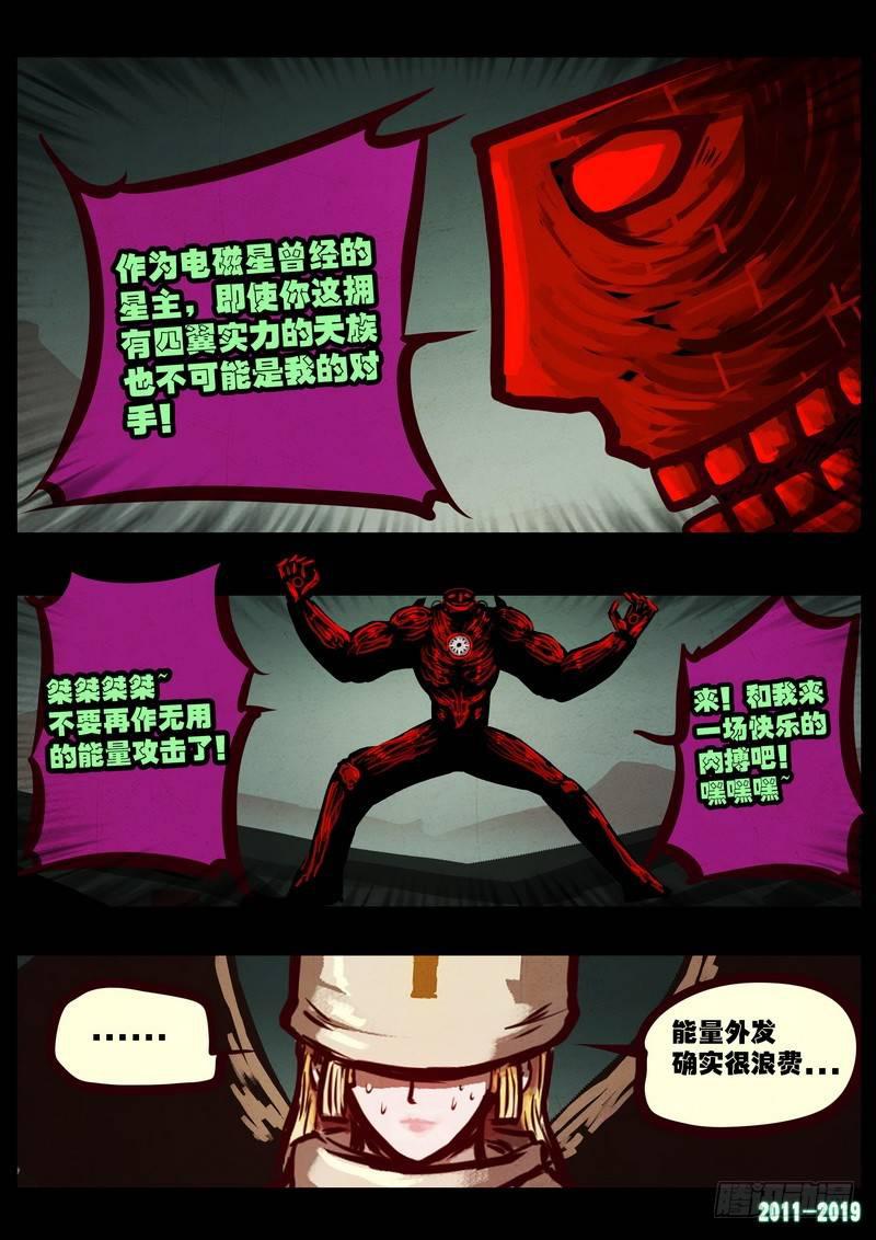 尸兄（我叫白小飞）韩漫全集-第0214集无删减无遮挡章节图片 