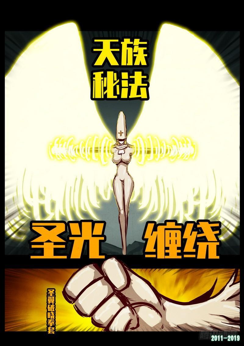 尸兄（我叫白小飞）韩漫全集-第0214集无删减无遮挡章节图片 