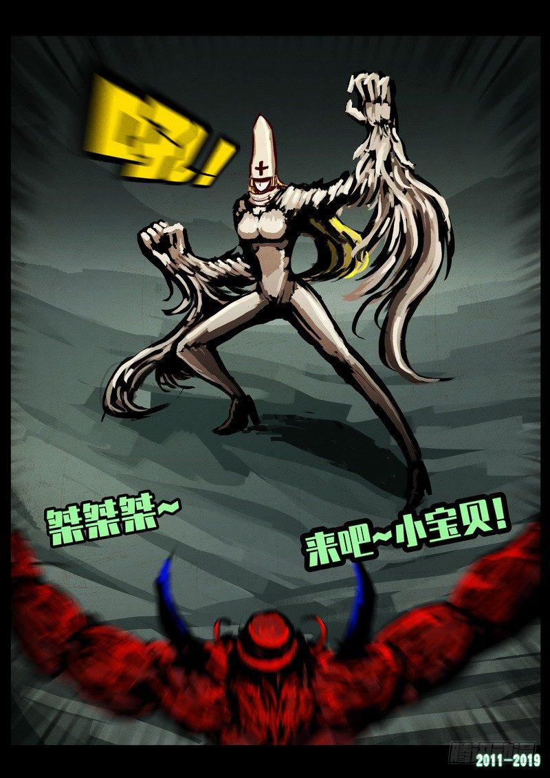 尸兄（我叫白小飞）韩漫全集-第0214集无删减无遮挡章节图片 
