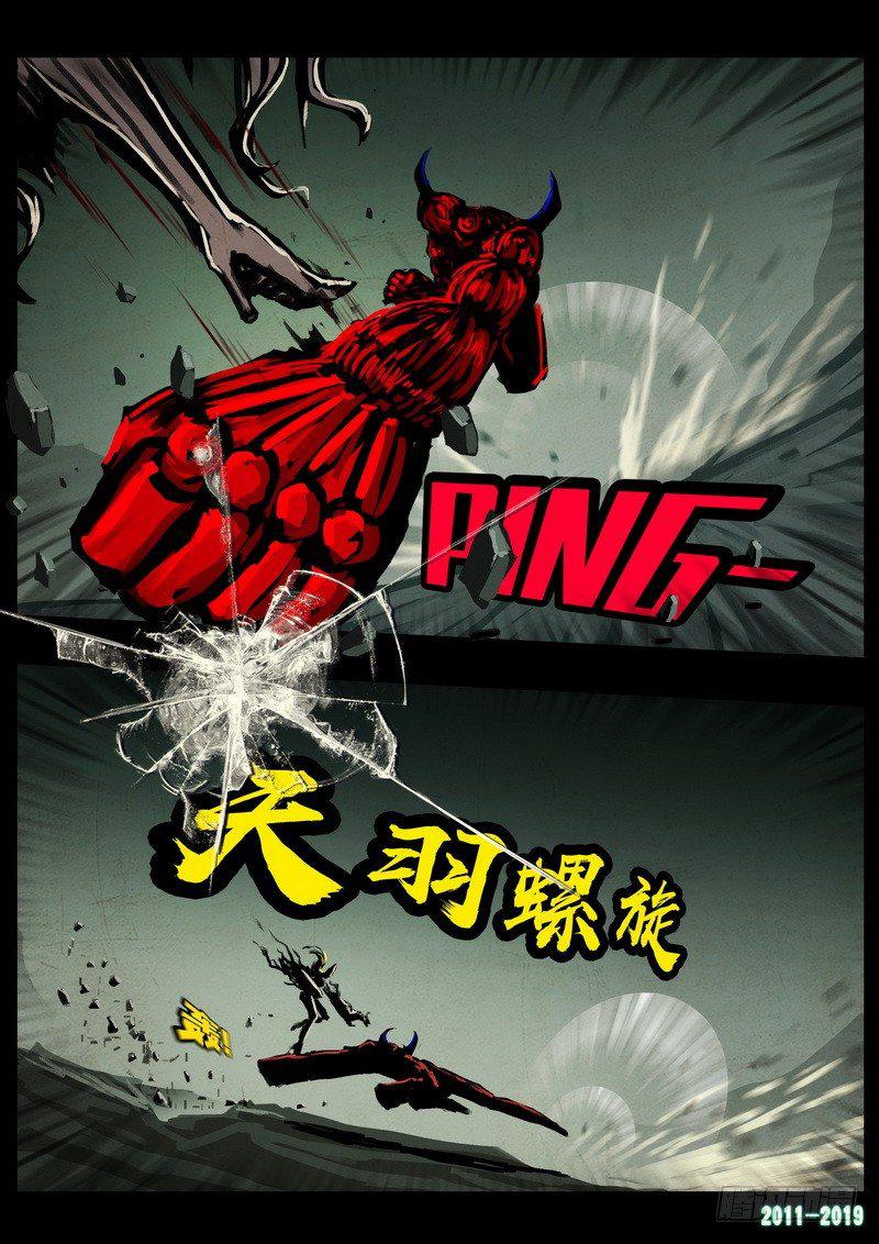 尸兄（我叫白小飞）韩漫全集-第0214集无删减无遮挡章节图片 