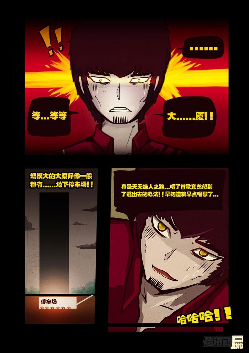 尸兄（我叫白小飞）韩漫全集-第45集无删减无遮挡章节图片 