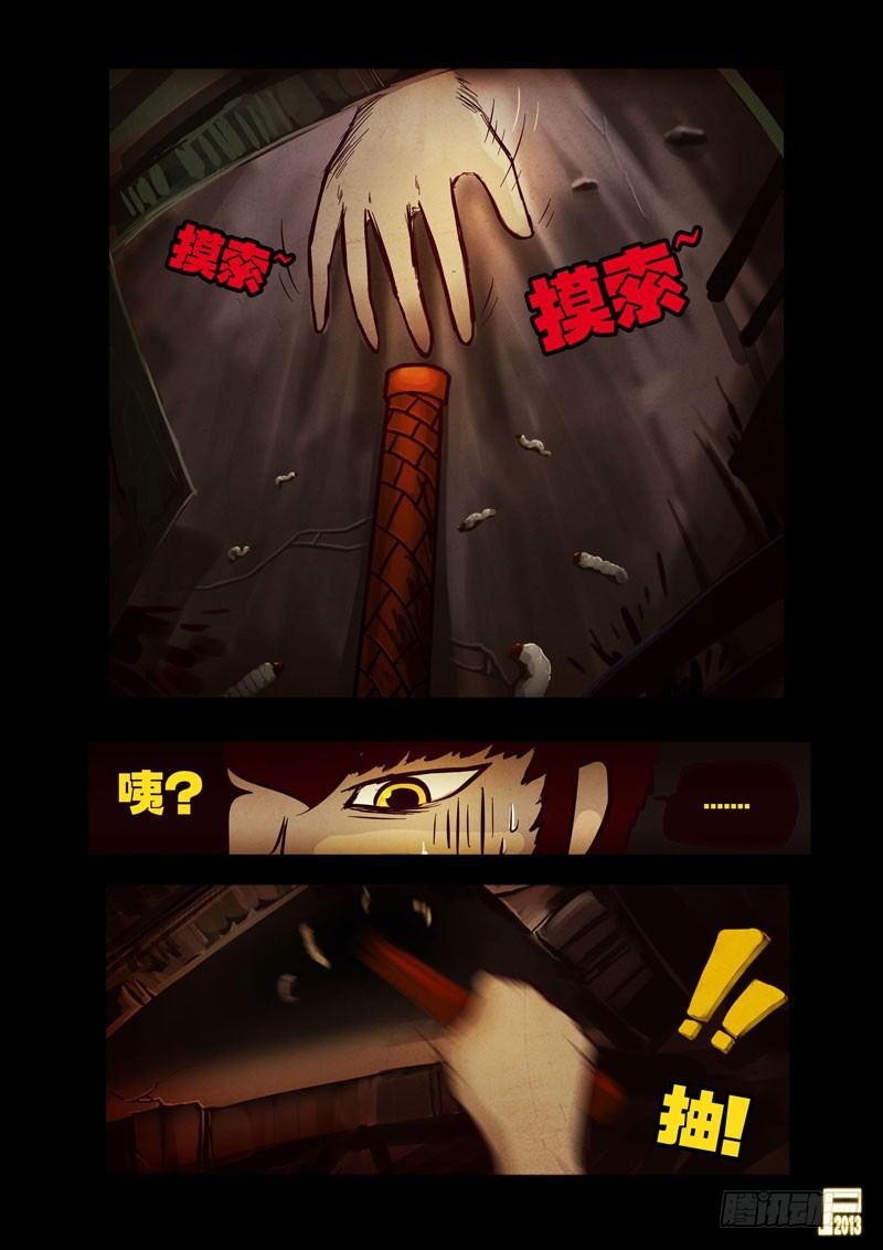 尸兄（我叫白小飞）韩漫全集-第45集无删减无遮挡章节图片 
