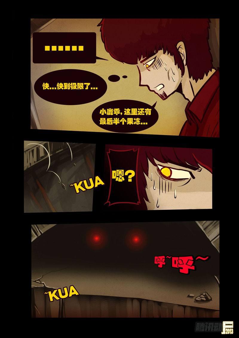 尸兄（我叫白小飞）韩漫全集-第45集无删减无遮挡章节图片 