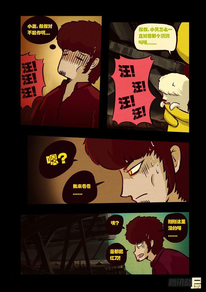 尸兄（我叫白小飞）韩漫全集-第45集无删减无遮挡章节图片 