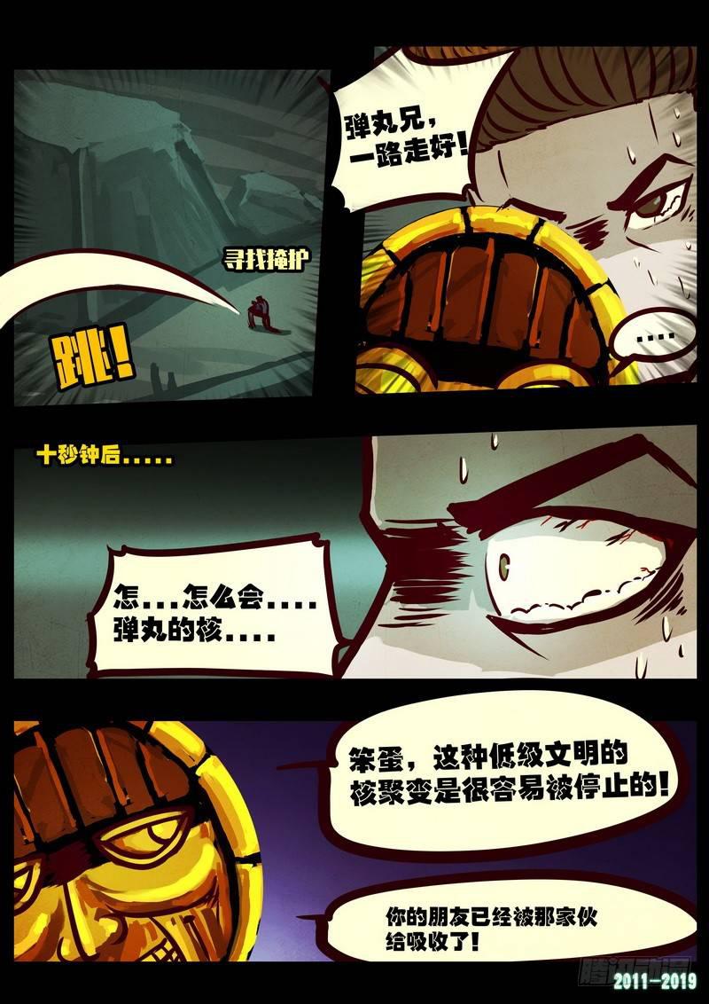 尸兄（我叫白小飞）韩漫全集-第0215集无删减无遮挡章节图片 