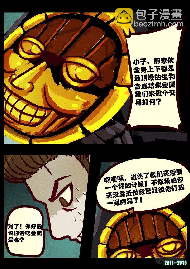尸兄（我叫白小飞）韩漫全集-第0215集无删减无遮挡章节图片 