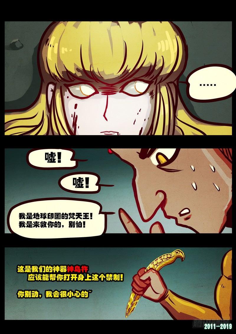 尸兄（我叫白小飞）韩漫全集-第0215集无删减无遮挡章节图片 