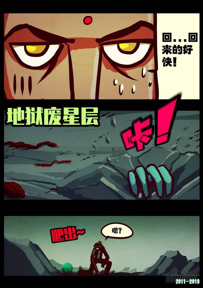 尸兄（我叫白小飞）韩漫全集-第0215集无删减无遮挡章节图片 