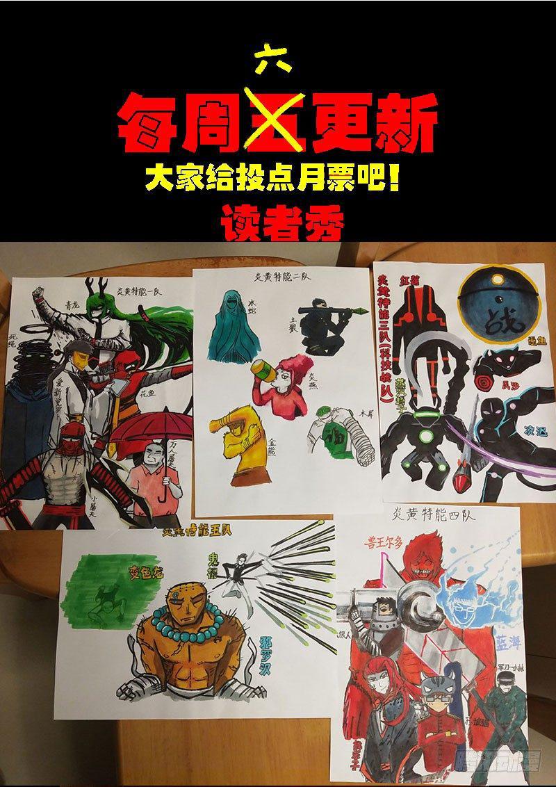 尸兄（我叫白小飞）韩漫全集-第0215集无删减无遮挡章节图片 