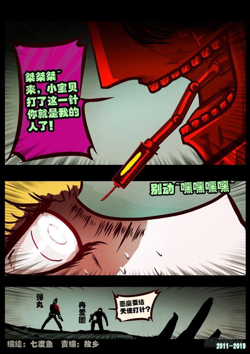 尸兄（我叫白小飞）韩漫全集-第0215集无删减无遮挡章节图片 