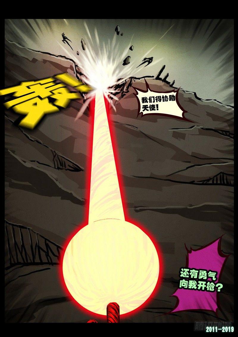 尸兄（我叫白小飞）韩漫全集-第0215集无删减无遮挡章节图片 