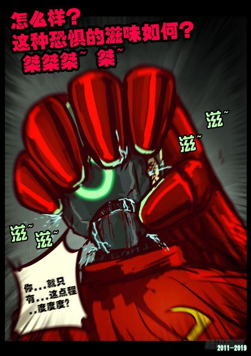 尸兄（我叫白小飞）韩漫全集-第0215集无删减无遮挡章节图片 
