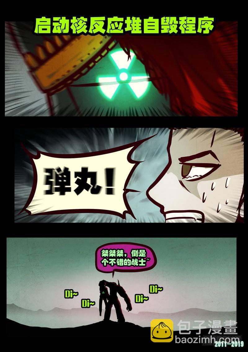 尸兄（我叫白小飞）韩漫全集-第0215集无删减无遮挡章节图片 