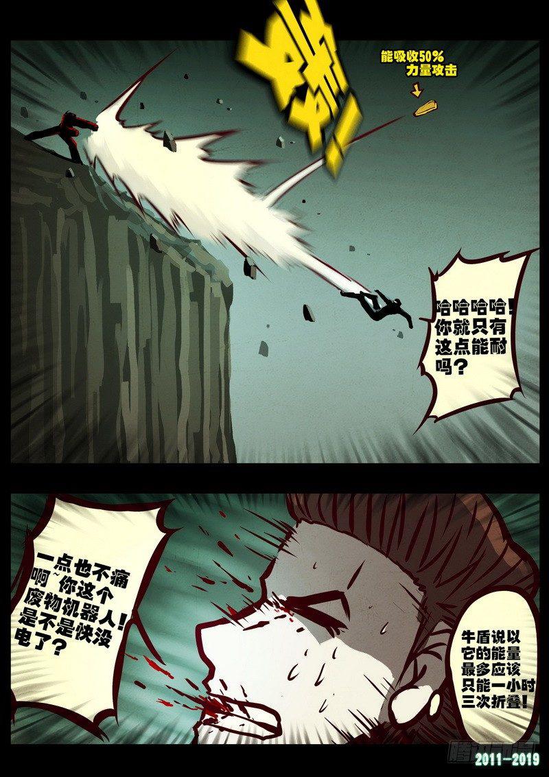 尸兄（我叫白小飞）韩漫全集-第0217集无删减无遮挡章节图片 