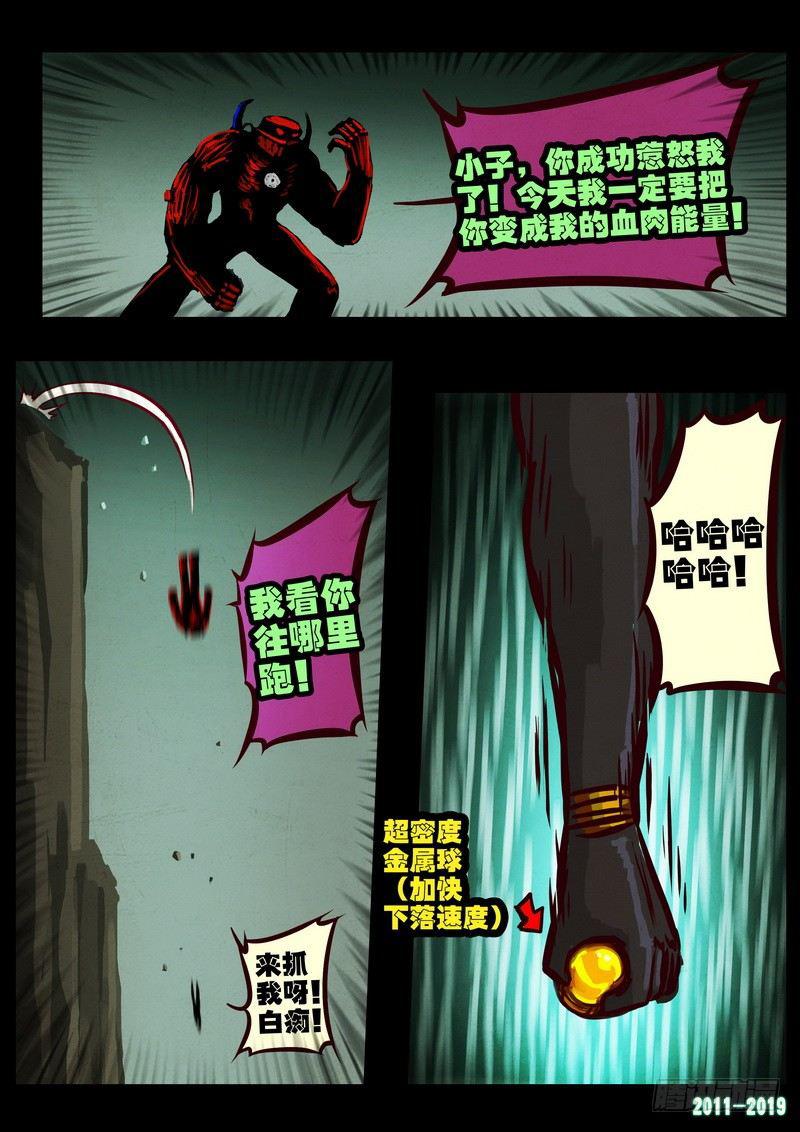 尸兄（我叫白小飞）韩漫全集-第0217集无删减无遮挡章节图片 