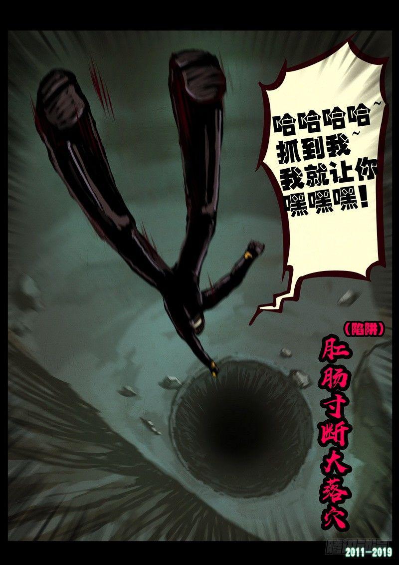 尸兄（我叫白小飞）韩漫全集-第0217集无删减无遮挡章节图片 