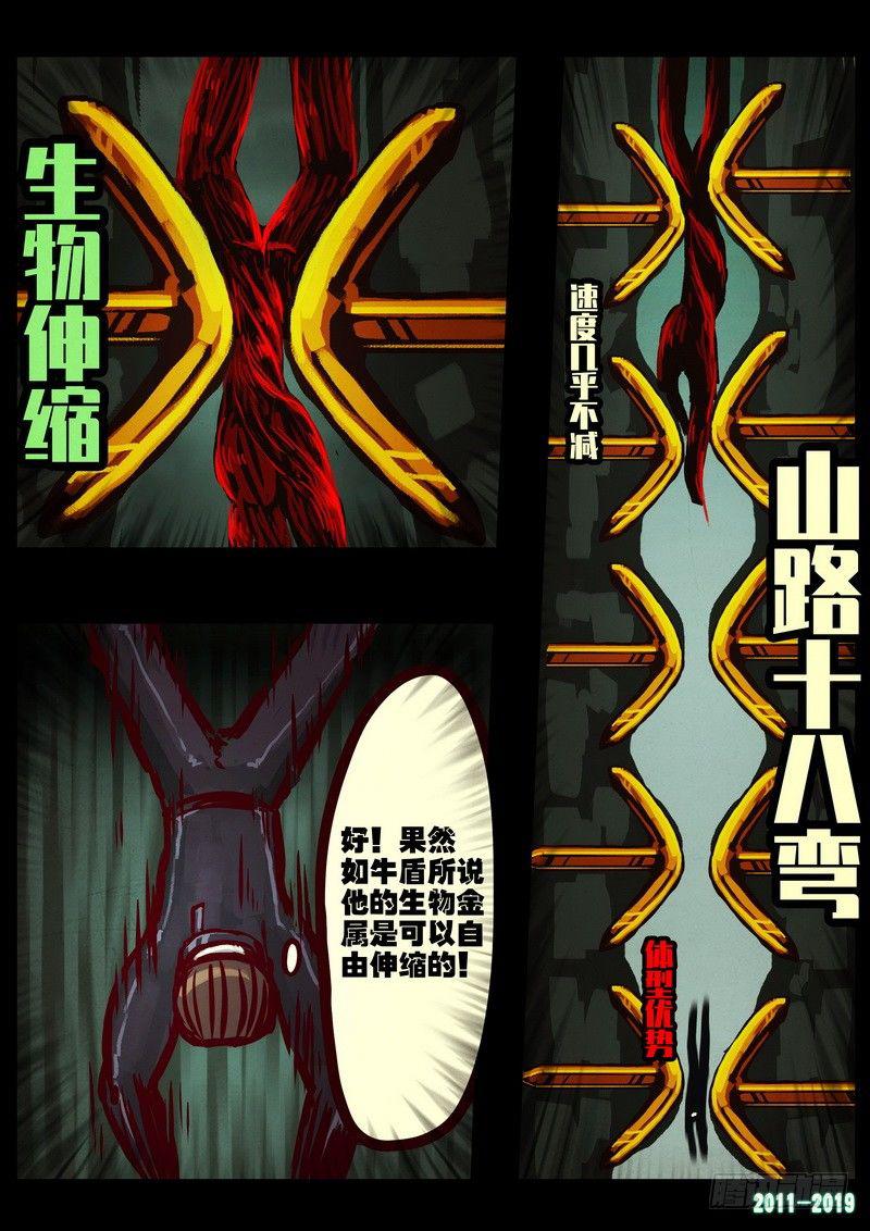 尸兄（我叫白小飞）韩漫全集-第0217集无删减无遮挡章节图片 