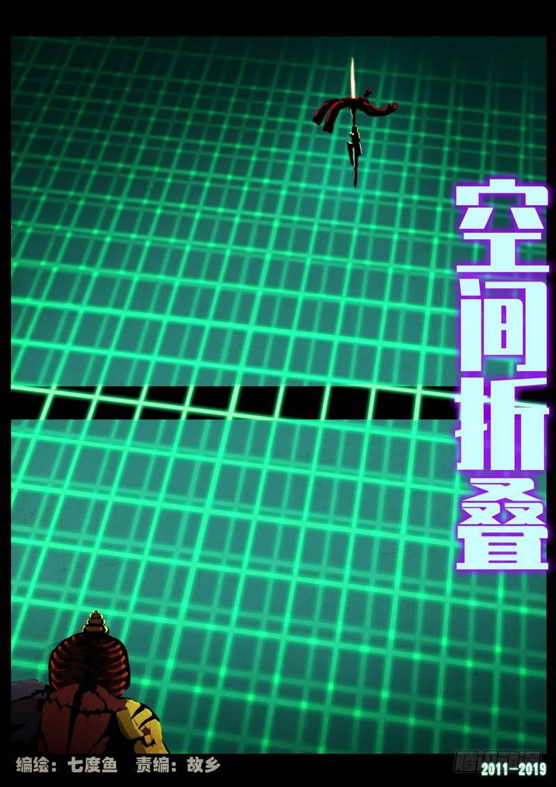 尸兄（我叫白小飞）韩漫全集-第0217集无删减无遮挡章节图片 