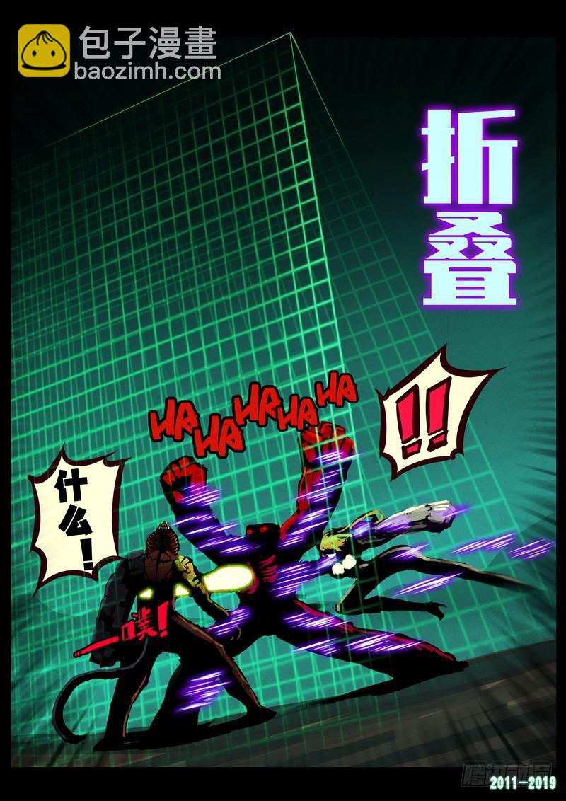 尸兄（我叫白小飞）韩漫全集-第0217集无删减无遮挡章节图片 
