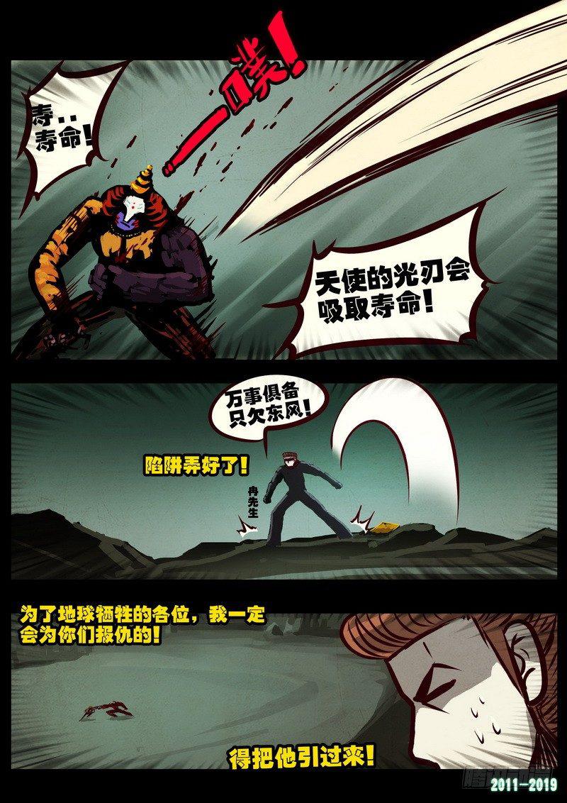尸兄（我叫白小飞）韩漫全集-第0217集无删减无遮挡章节图片 