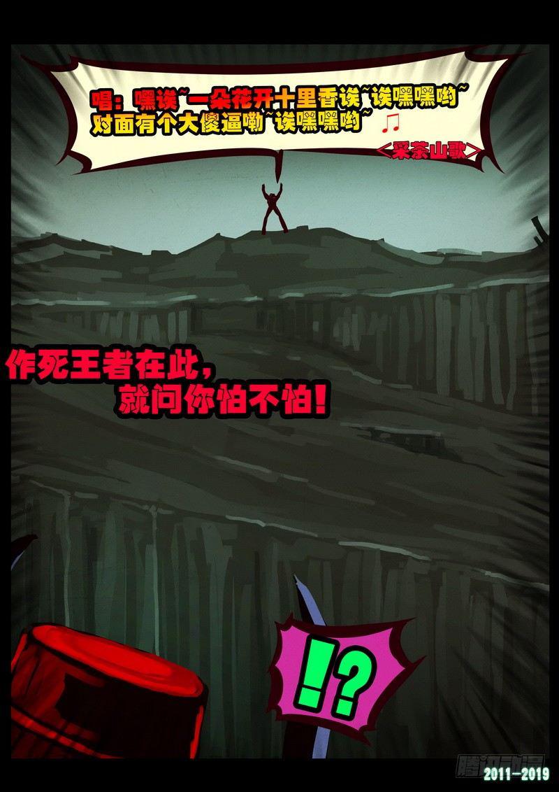 尸兄（我叫白小飞）韩漫全集-第0217集无删减无遮挡章节图片 
