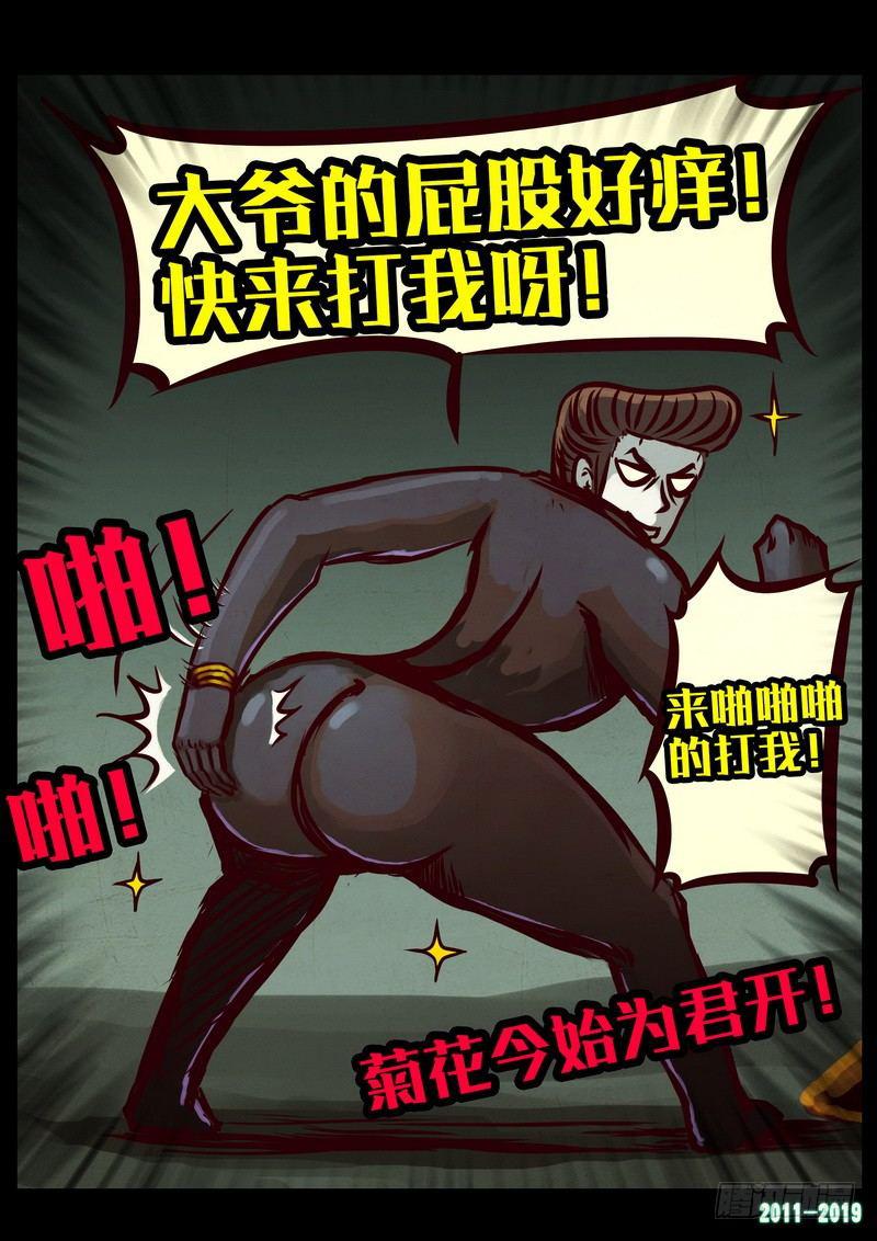 尸兄（我叫白小飞）韩漫全集-第0217集无删减无遮挡章节图片 