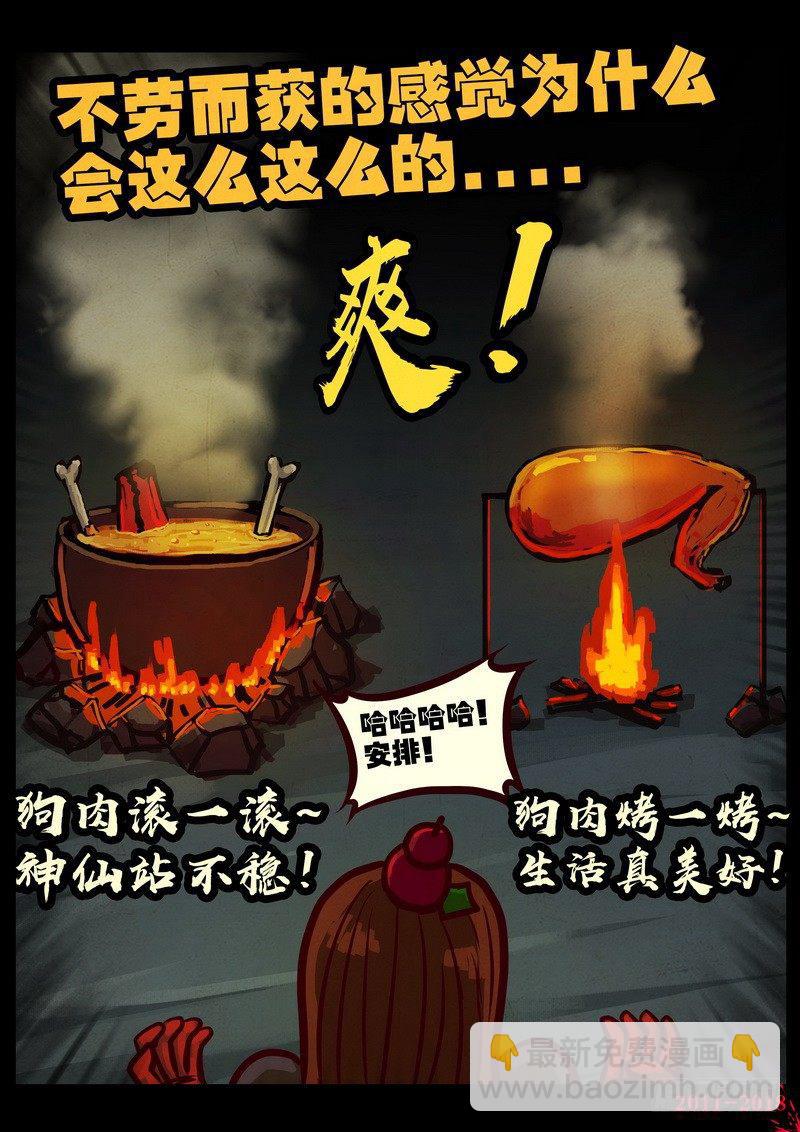 尸兄（我叫白小飞）韩漫全集-第0218集无删减无遮挡章节图片 