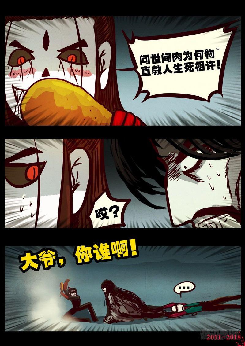 尸兄（我叫白小飞）韩漫全集-第0218集无删减无遮挡章节图片 