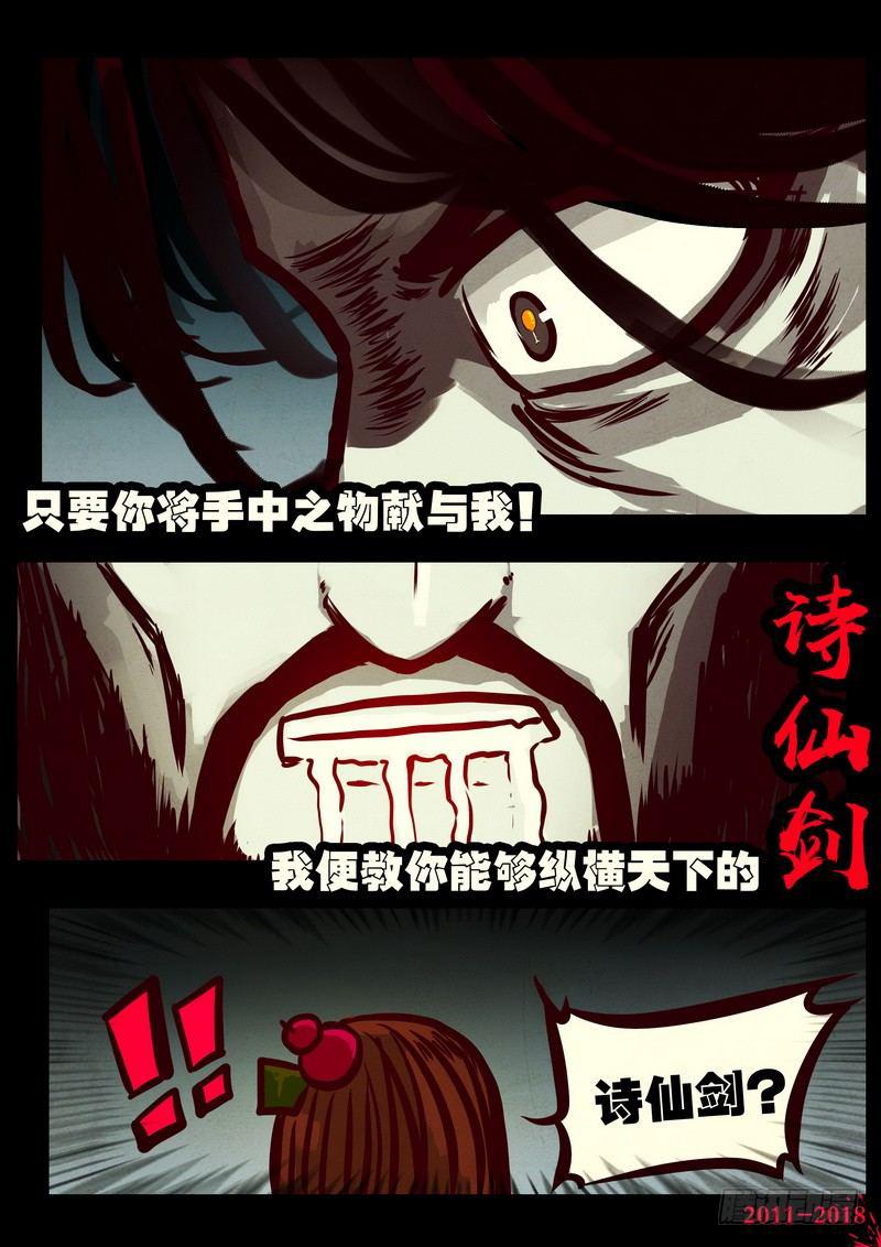 尸兄（我叫白小飞）韩漫全集-第0218集无删减无遮挡章节图片 