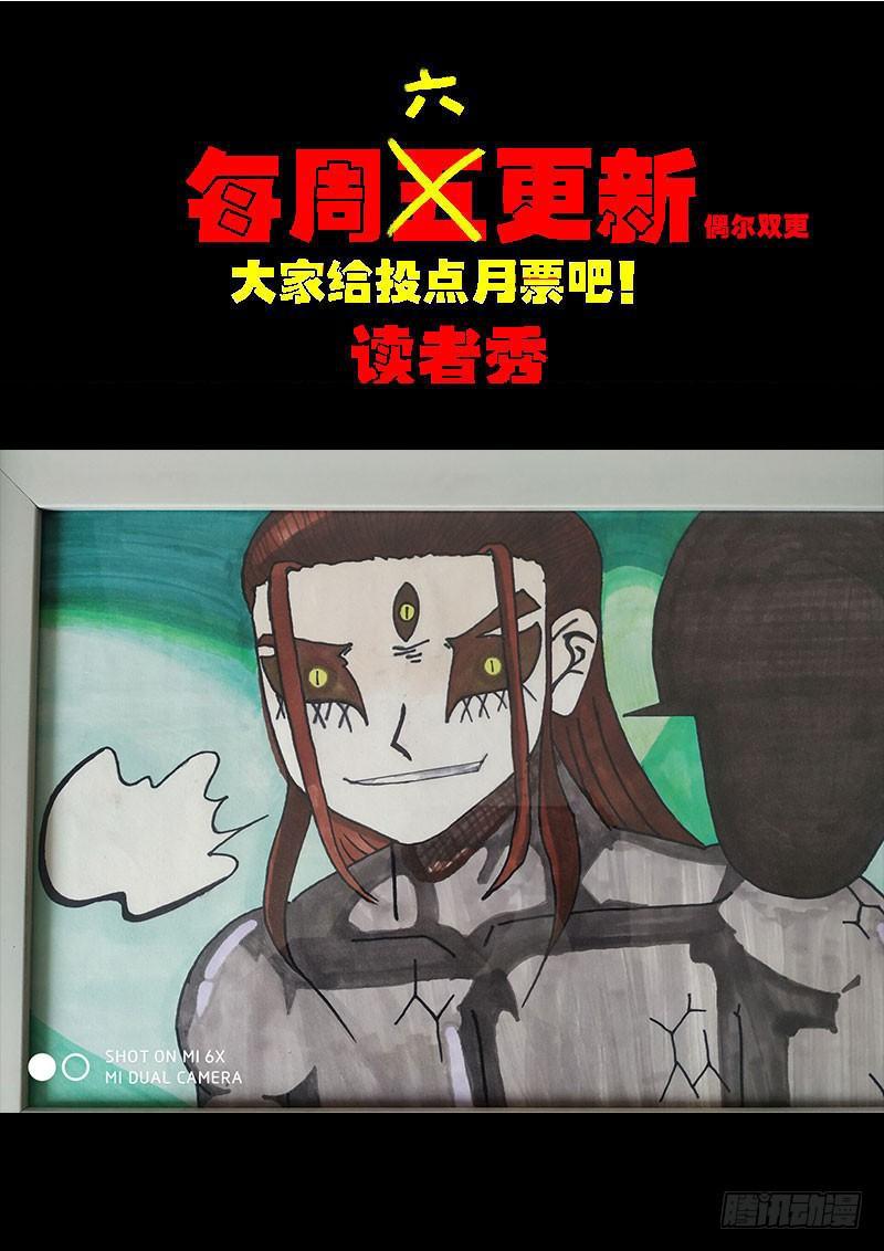 尸兄（我叫白小飞）韩漫全集-第0218集无删减无遮挡章节图片 