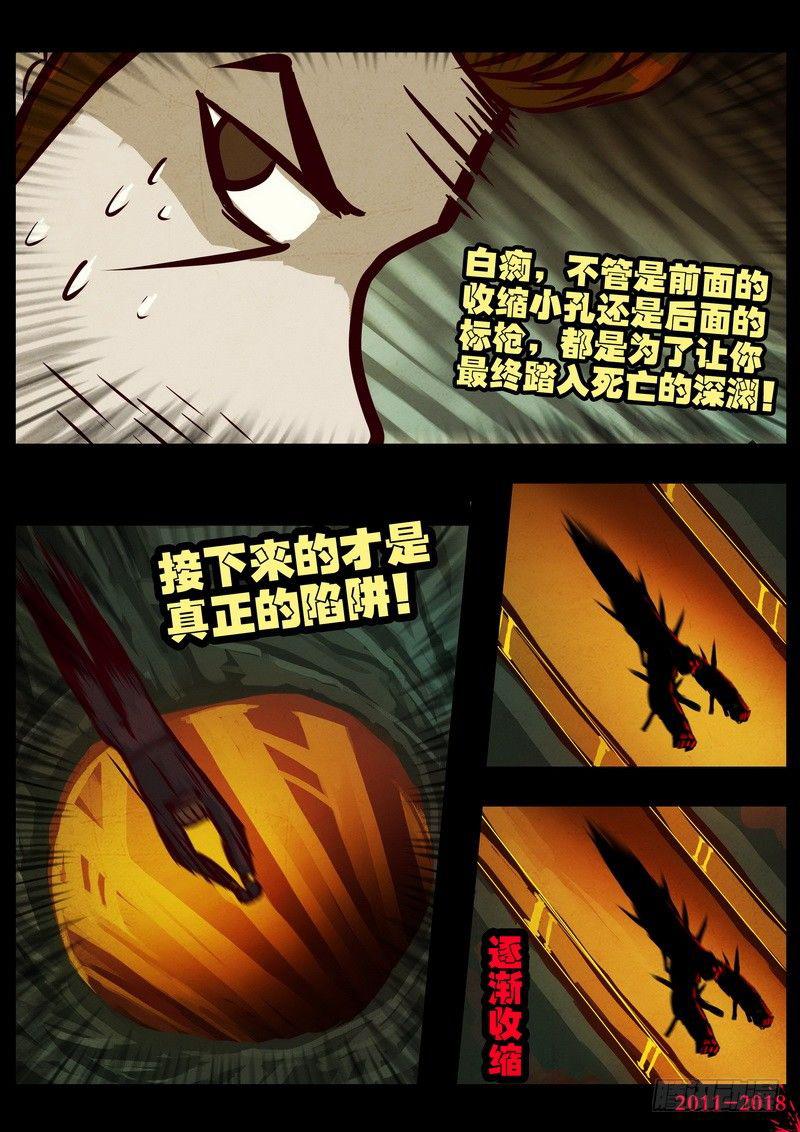 尸兄（我叫白小飞）韩漫全集-第0218集无删减无遮挡章节图片 