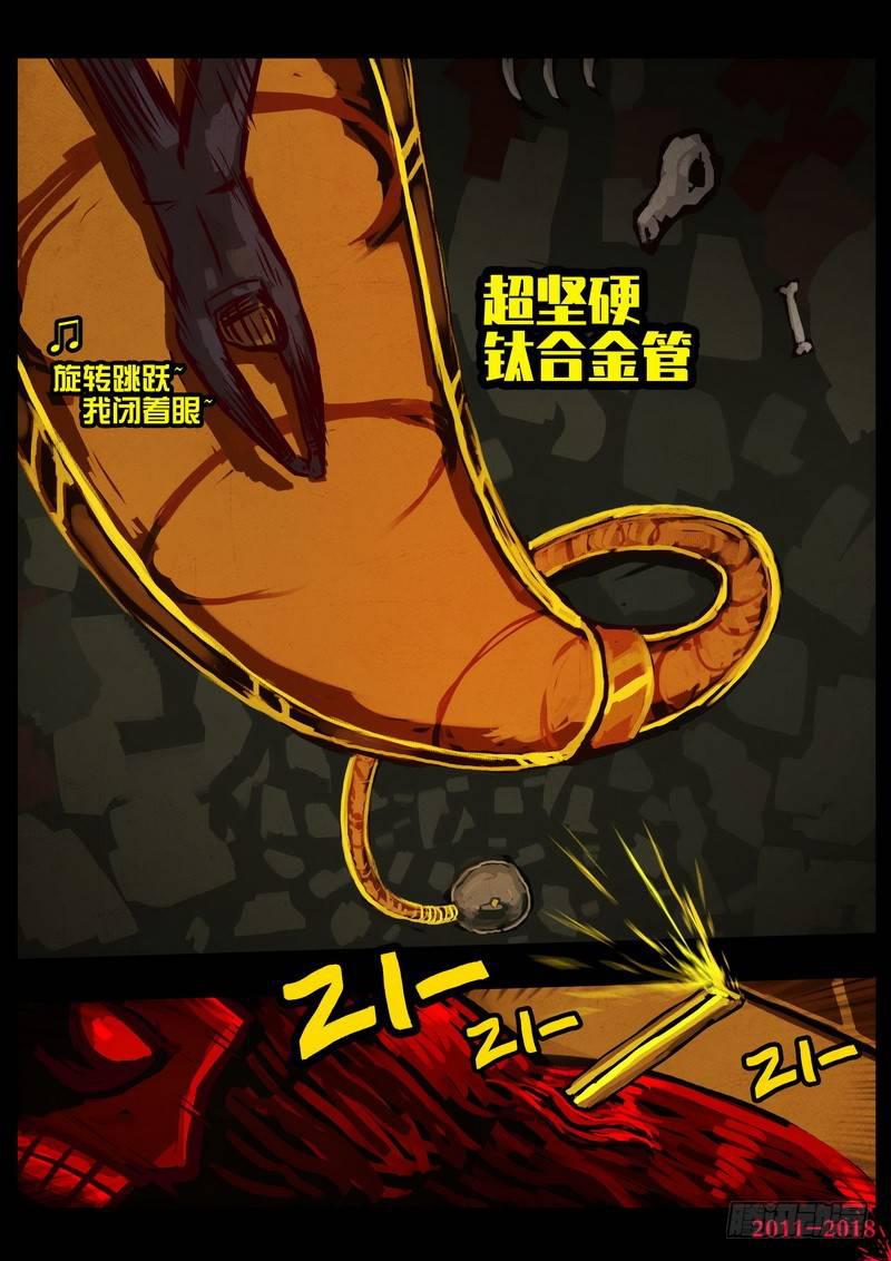 尸兄（我叫白小飞）韩漫全集-第0218集无删减无遮挡章节图片 