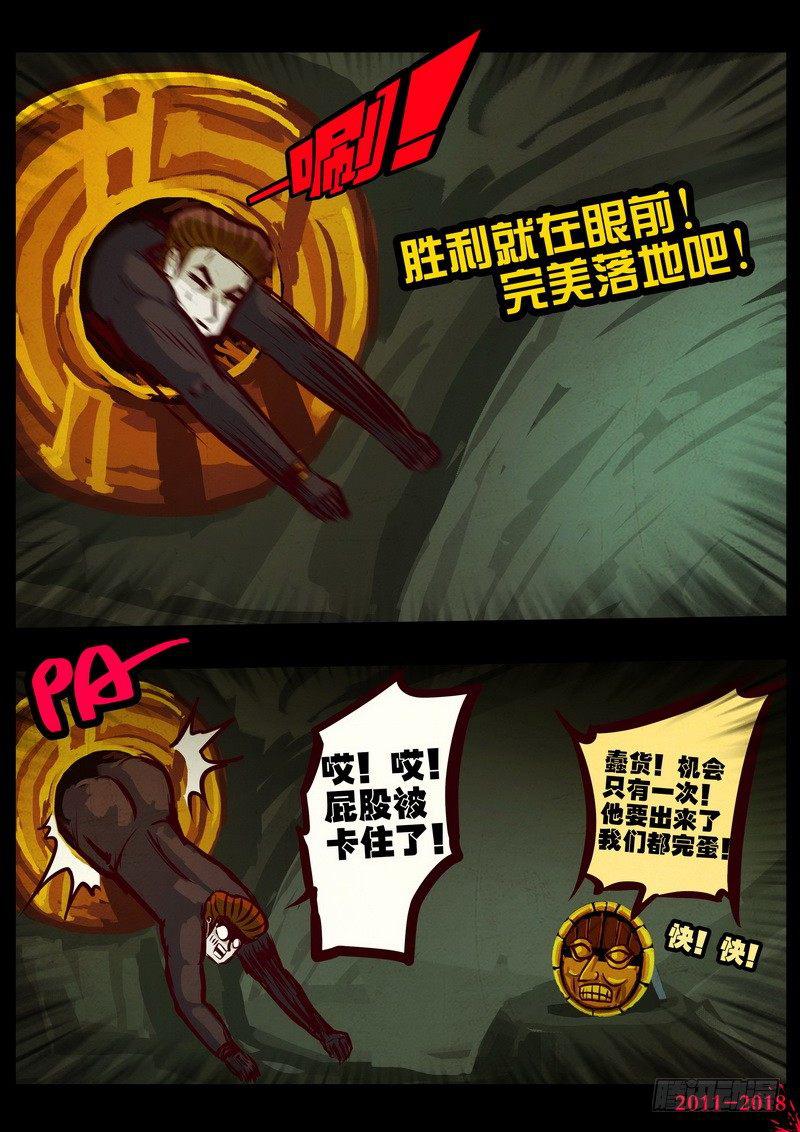 尸兄（我叫白小飞）韩漫全集-第0218集无删减无遮挡章节图片 
