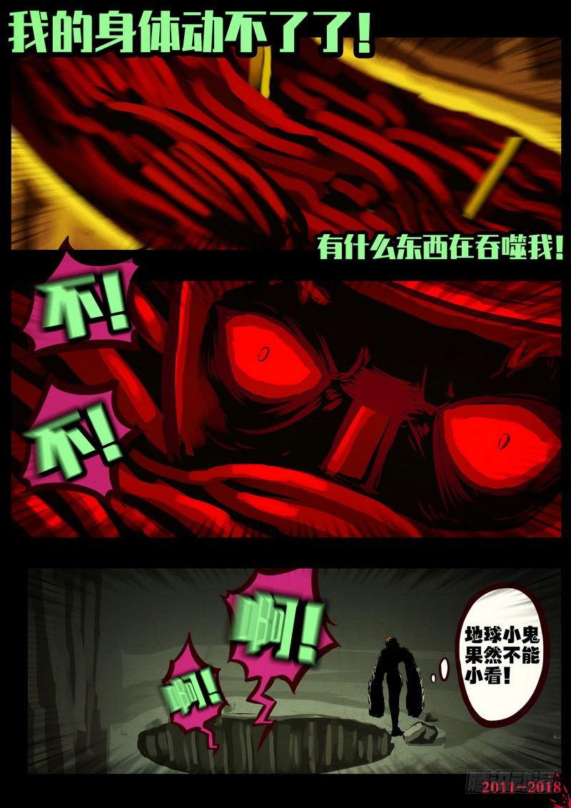 尸兄（我叫白小飞）韩漫全集-第0218集无删减无遮挡章节图片 