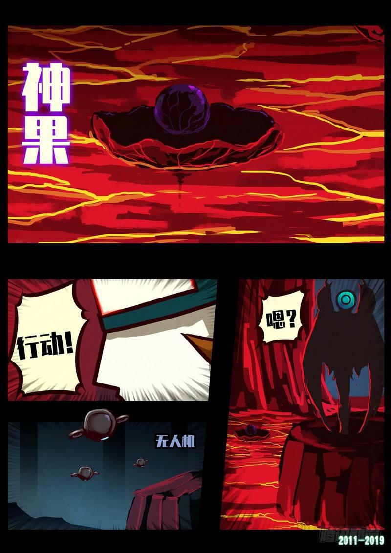 尸兄（我叫白小飞）韩漫全集-第0219集无删减无遮挡章节图片 