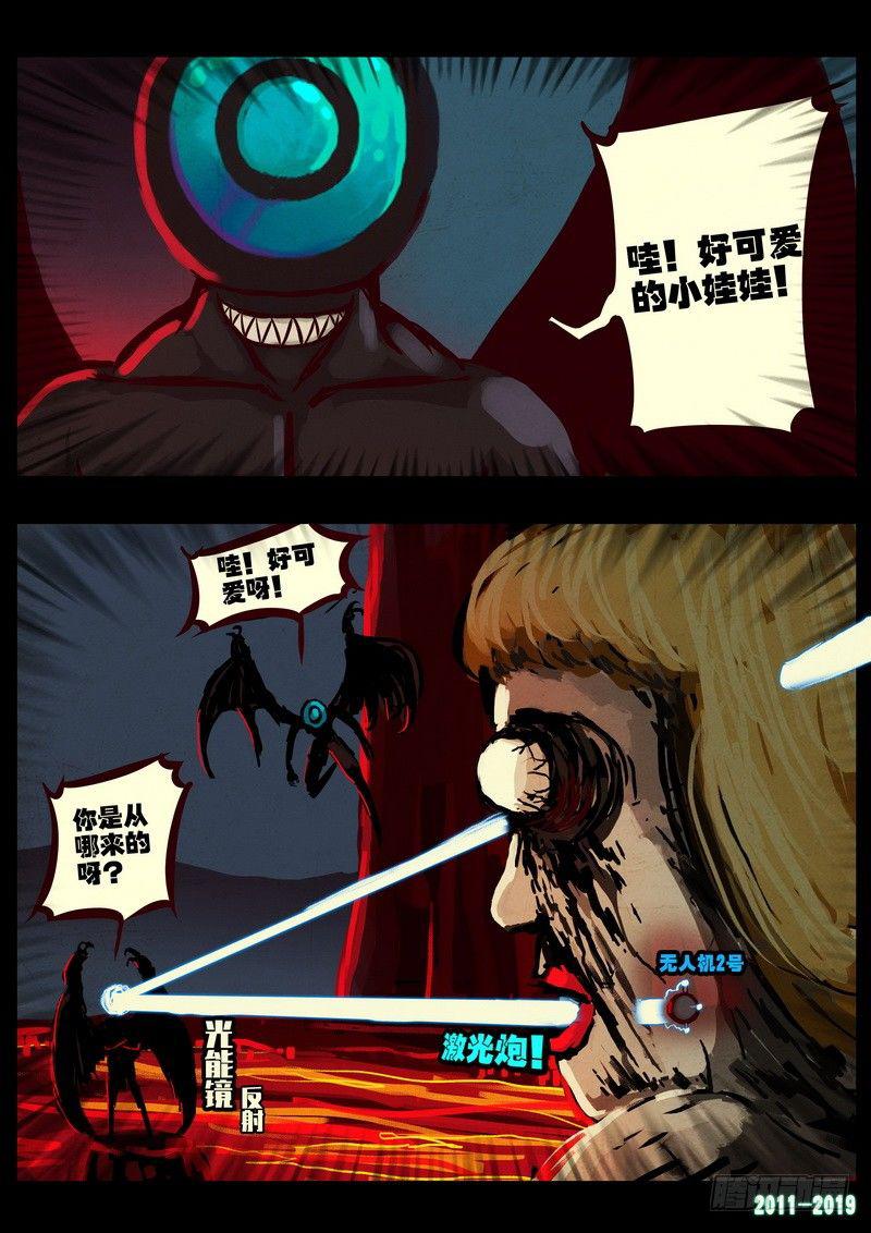 尸兄（我叫白小飞）韩漫全集-第0219集无删减无遮挡章节图片 