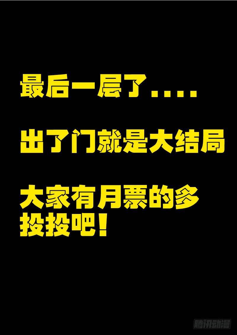 尸兄（我叫白小飞）韩漫全集-第0219集无删减无遮挡章节图片 