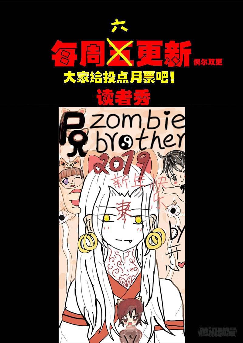 尸兄（我叫白小飞）韩漫全集-第0219集无删减无遮挡章节图片 