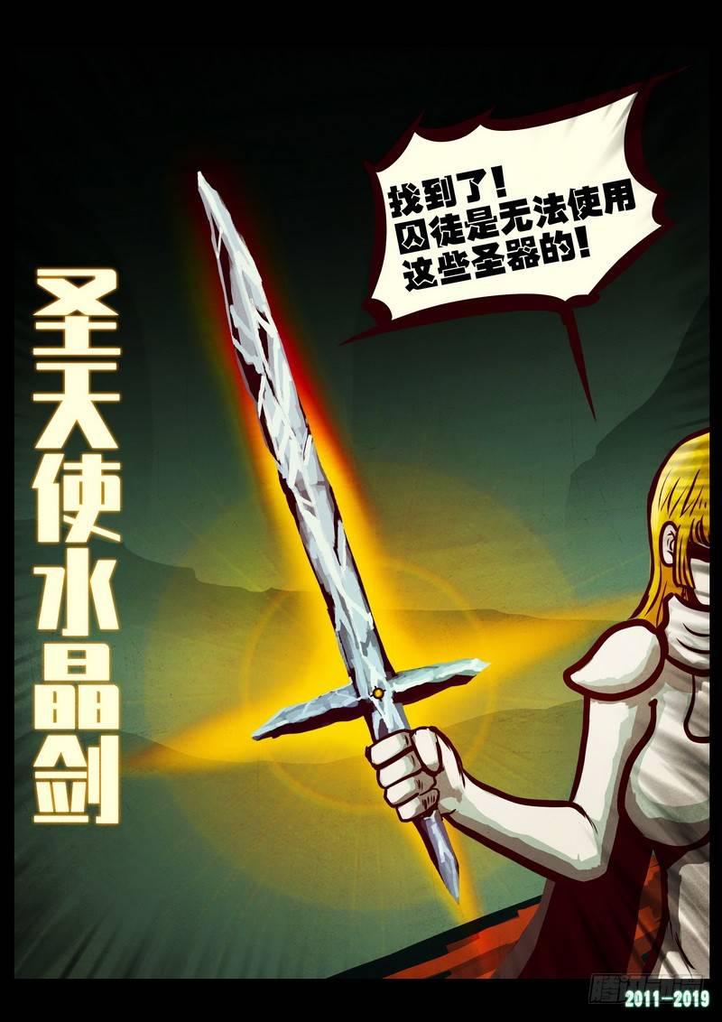 尸兄（我叫白小飞）韩漫全集-第0219集无删减无遮挡章节图片 