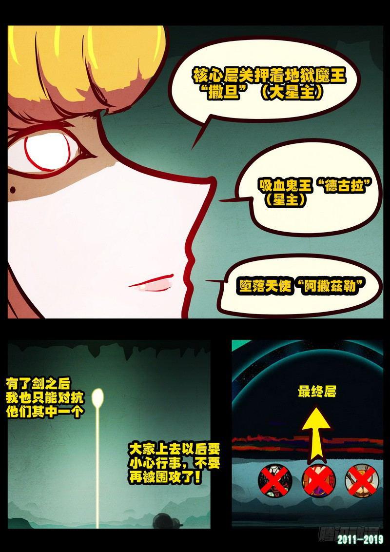 尸兄（我叫白小飞）韩漫全集-第0219集无删减无遮挡章节图片 