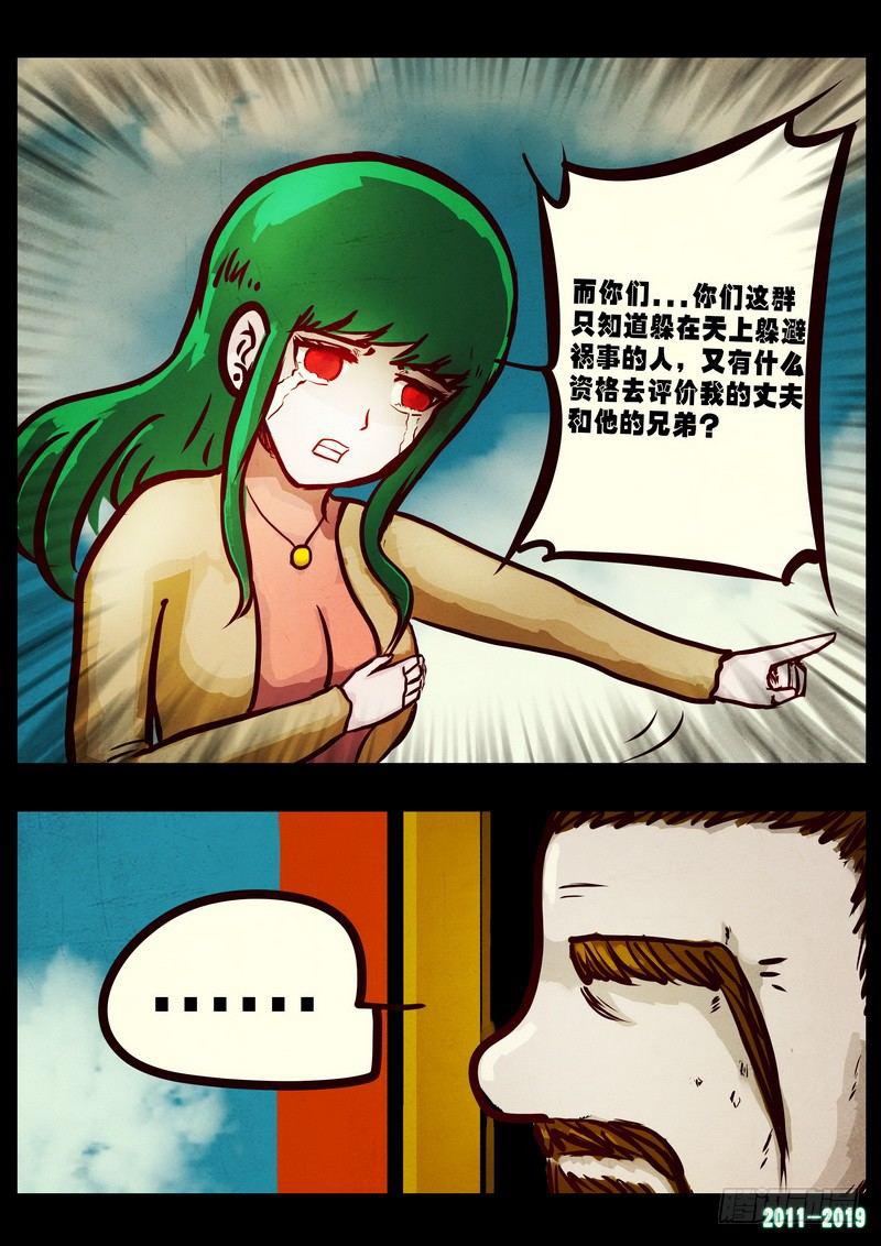 尸兄（我叫白小飞）韩漫全集-第0221集无删减无遮挡章节图片 