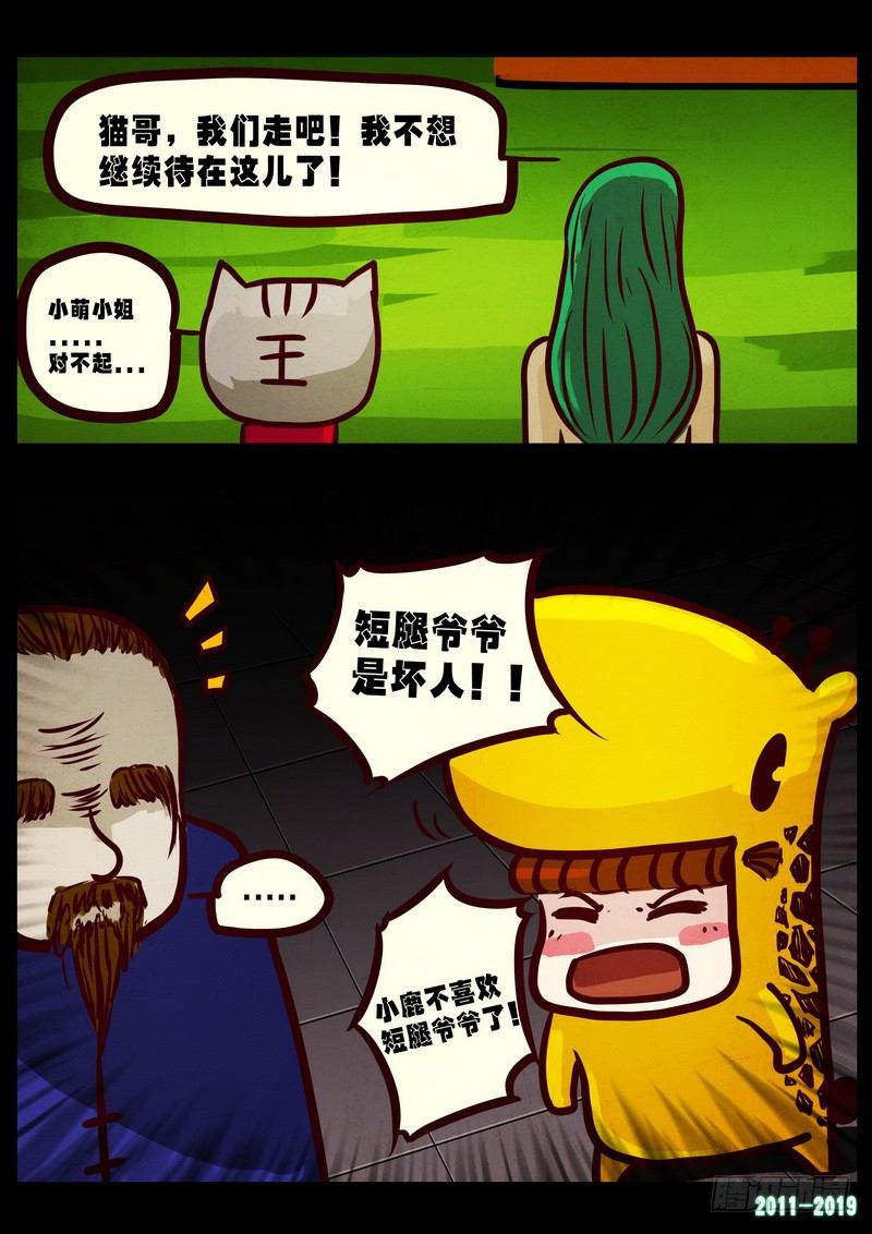 尸兄（我叫白小飞）韩漫全集-第0221集无删减无遮挡章节图片 