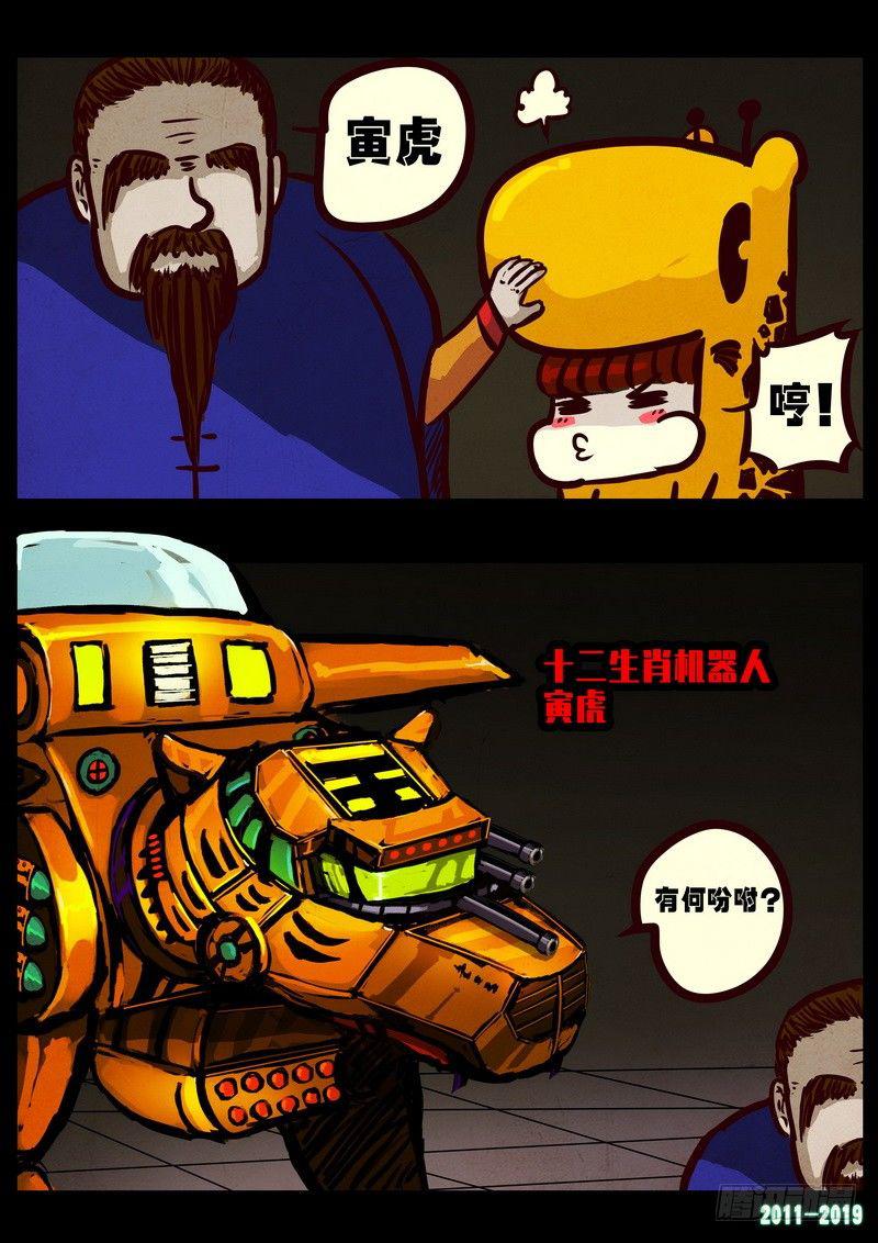 尸兄（我叫白小飞）韩漫全集-第0221集无删减无遮挡章节图片 