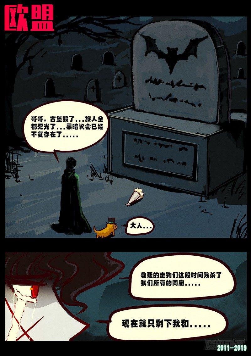 尸兄（我叫白小飞）韩漫全集-第0221集无删减无遮挡章节图片 
